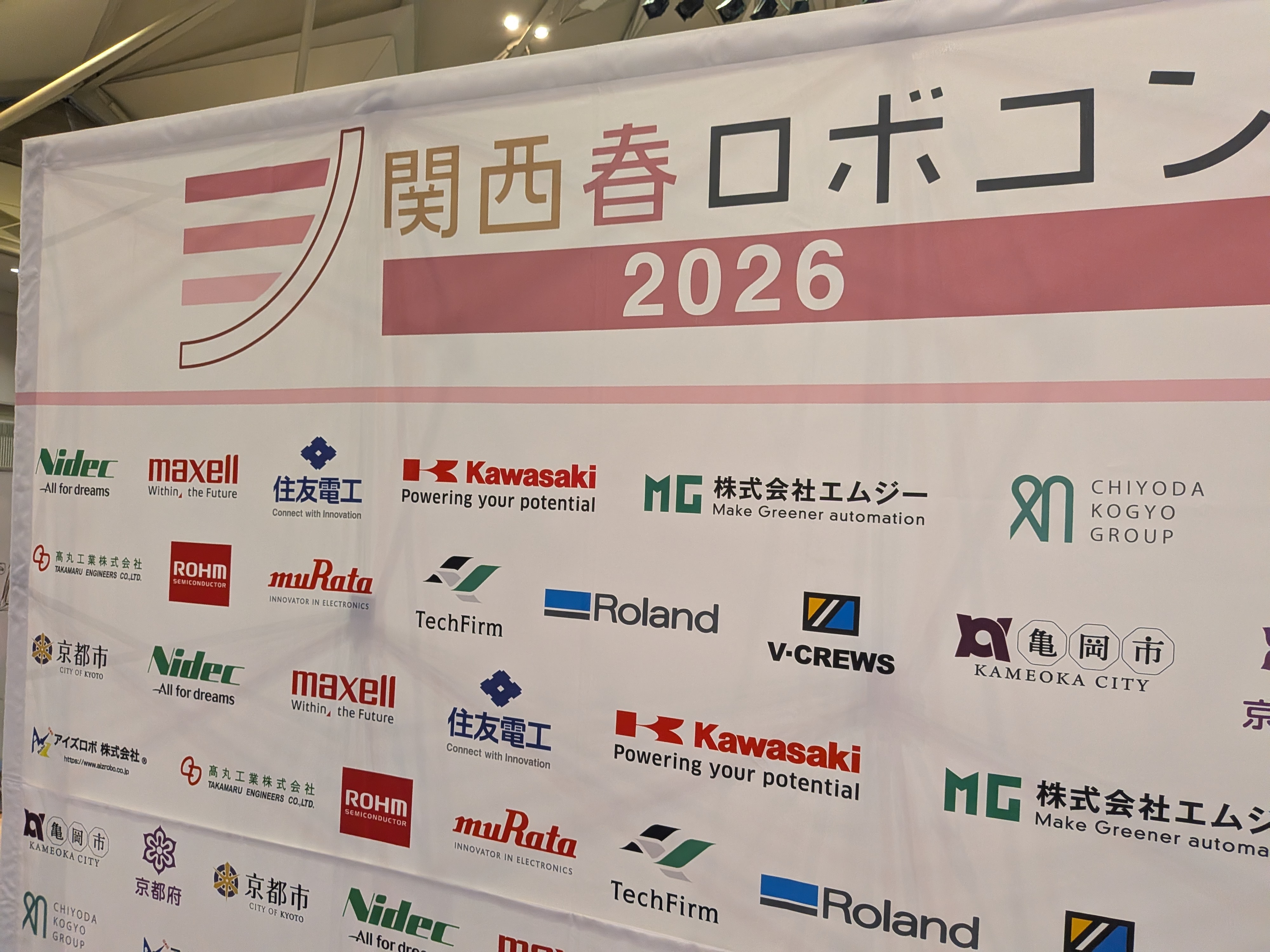 関西春ロボコン2026に出場しました！