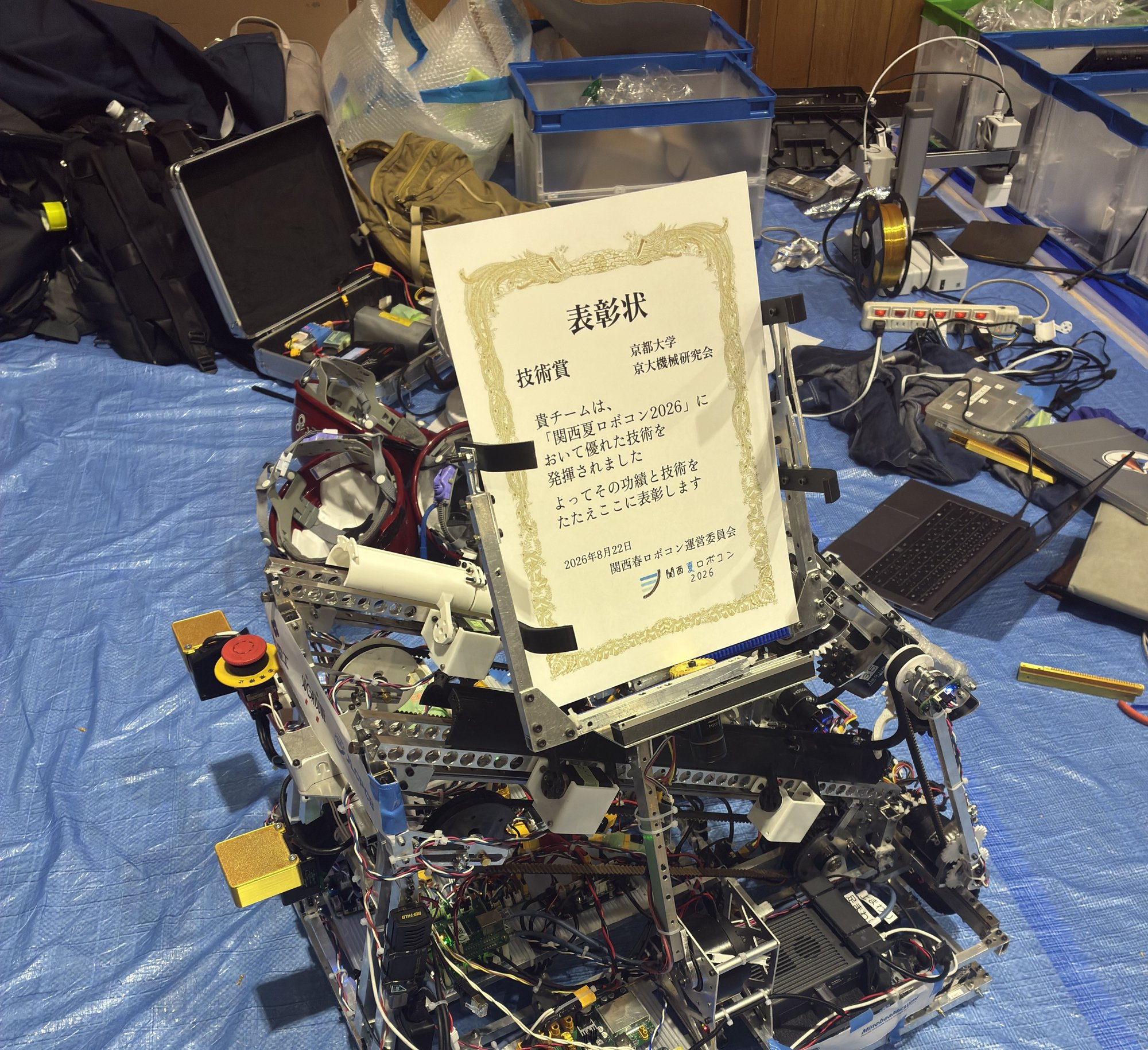 関西夏ロボコン2026に出場しました！